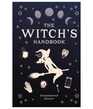 The Witch&apos;s Handbook. Зачарованный блокнот