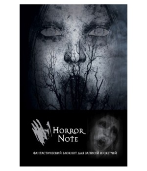 Horror Note