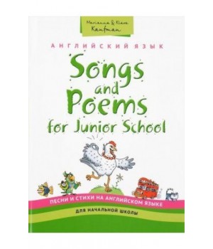 Songs and Poems for Junior School